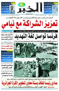 العدد : 11091 / 26-02-2025