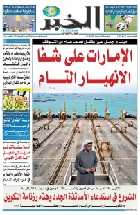 العدد : 11548 / 27-08-2026