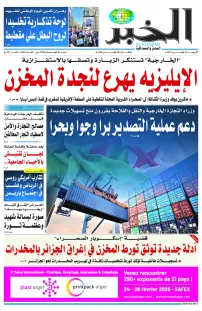 العدد : 11085 / 19-02-2025