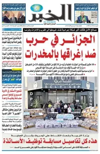 العدد : 11543 / 22-08-2026