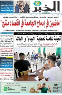 العدد : 11464 / 19-05-2026