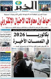 العدد : 11433 / 13-04-2026