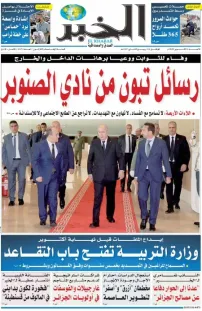 العدد : 11274 / 05-10-2025