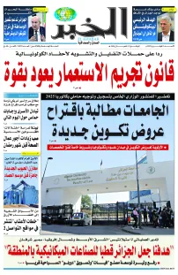 العدد : 11070 / 02-02-2025