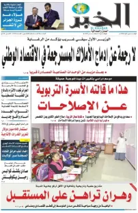 العدد : 11530 / 06-08-2026