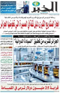 العدد : 11395 / 25-02-2026