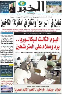 العدد : 11481 / 10-06-2026