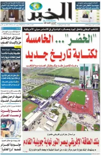 العدد : 11478 / 07-06-2026