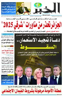 العدد : 11099 / 08-03-2025