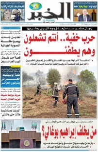 العدد : 11517 / 22-07-2026