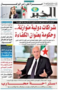 العدد : 11523 / 29-07-2026