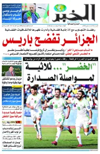 العدد : 11111 / 22-03-2025