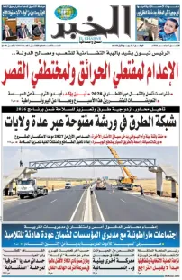 العدد : 11557 / 07-09-2026
