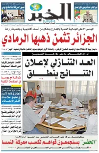العدد : 11494 / 25-06-2026