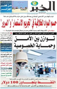 العدد : 11406 / 10-03-2026