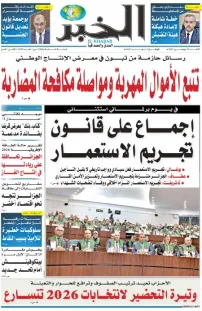 العدد : 11339 / 21-12-2025