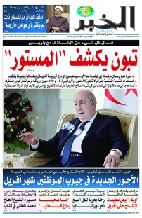 العدد : 11072 / 04-02-2025