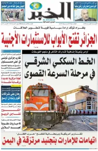 العدد : 11423 / 01-04-2026