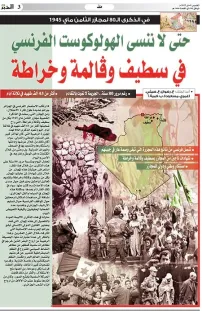 العدد : 080545 / 09-05-2025