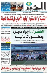 العدد : 11483 / 13-06-2026