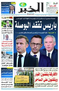 العدد : 11093 / 01-03-2025