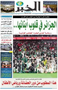 العدد : 11354 / 08-01-2026