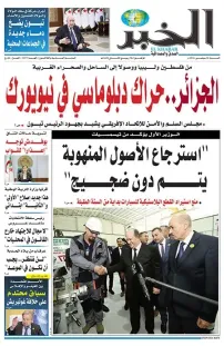 العدد : 11573 / 26-09-2026