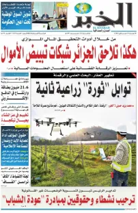 العدد : 11359 / 14-01-2026