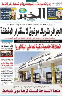 العدد : 11210 / 22-07-2025