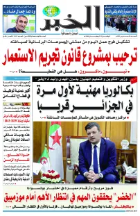 العدد : 11112 / 23-03-2025