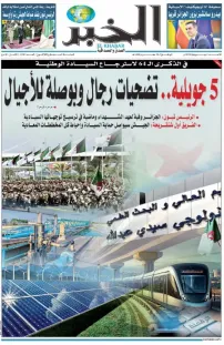 العدد : 11502 / 05-07-2026