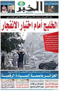 العدد : 11399 / 02-03-2026