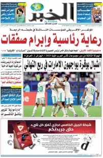 العدد : 11330 / 10-12-2025