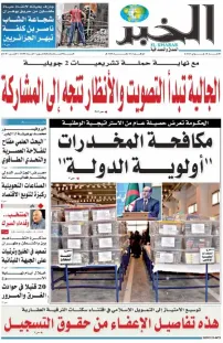 العدد : 11496 / 28-06-2026