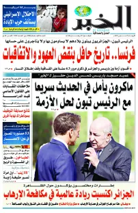 العدد : 11109 / 19-03-2025