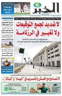 العدد : 11461 / 16-05-2026