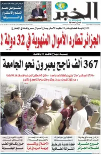 العدد : 11209 / 21-07-2025