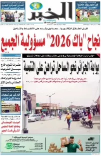 العدد : 11476 / 04-06-2026