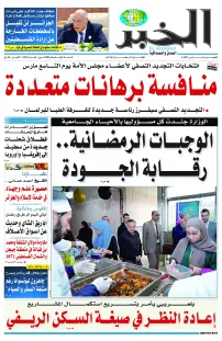 العدد : 11098 / 06-03-2025