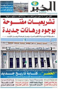 العدد : 11500 / 02-07-2026