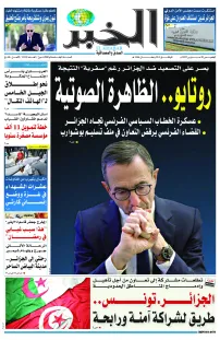 العدد : 11110 / 20-03-2025