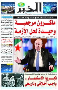 العدد : 11113 / 24-03-2025