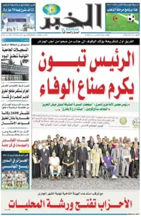 العدد : 11529 / 05-08-2026