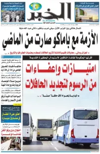 العدد : 11533 / 10-08-2026