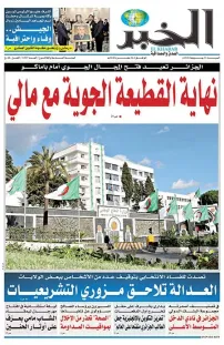 العدد : 11507 / 11-07-2026