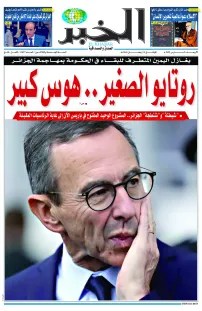 العدد : 11097 / 05-03-2025