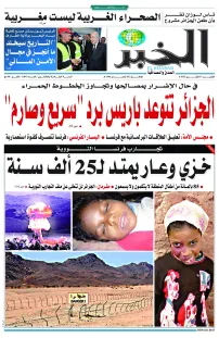 العدد : 11092 / 27-02-2025