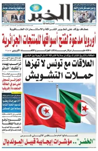 العدد : 11424 / 02-04-2026