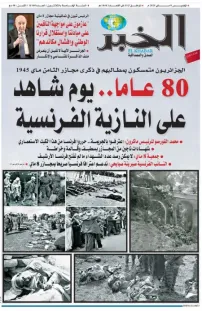 العدد : 11148 / 08-05-2025