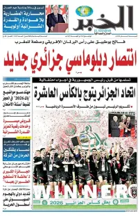 العدد : 11449 / 02-05-2026